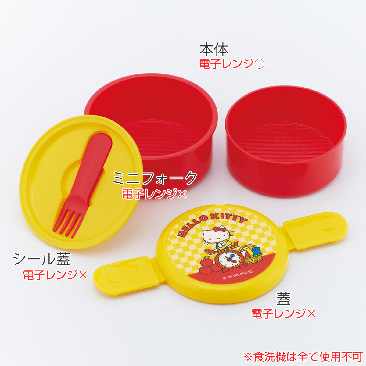 スケーター 弁当箱 500ml 丸型ランチボックス2段 ハローキティ レトロ