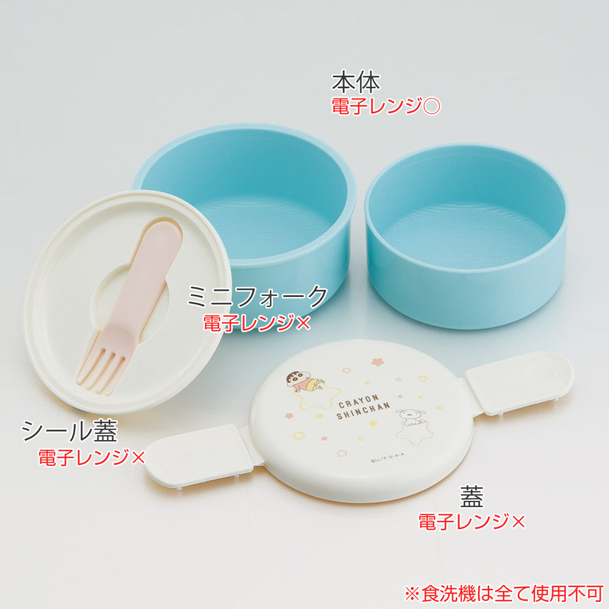 スケーター 弁当箱 500ml 丸型ランチボックス2段 クレヨンしんちゃん