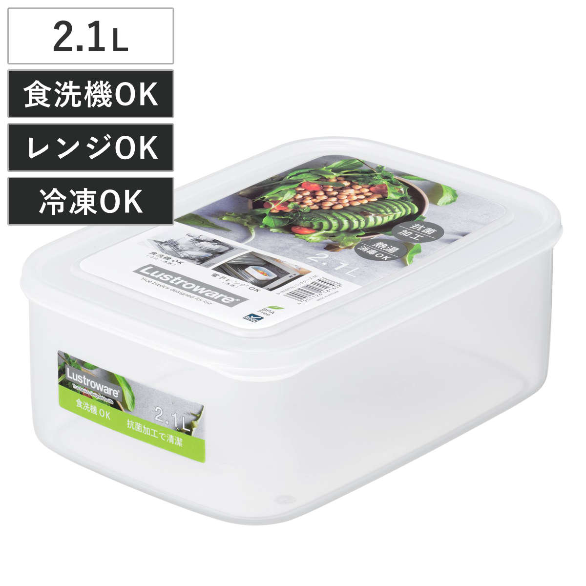 保存容器 ラストロ タフナチュラル パックケース M 2.1L （ シール容器