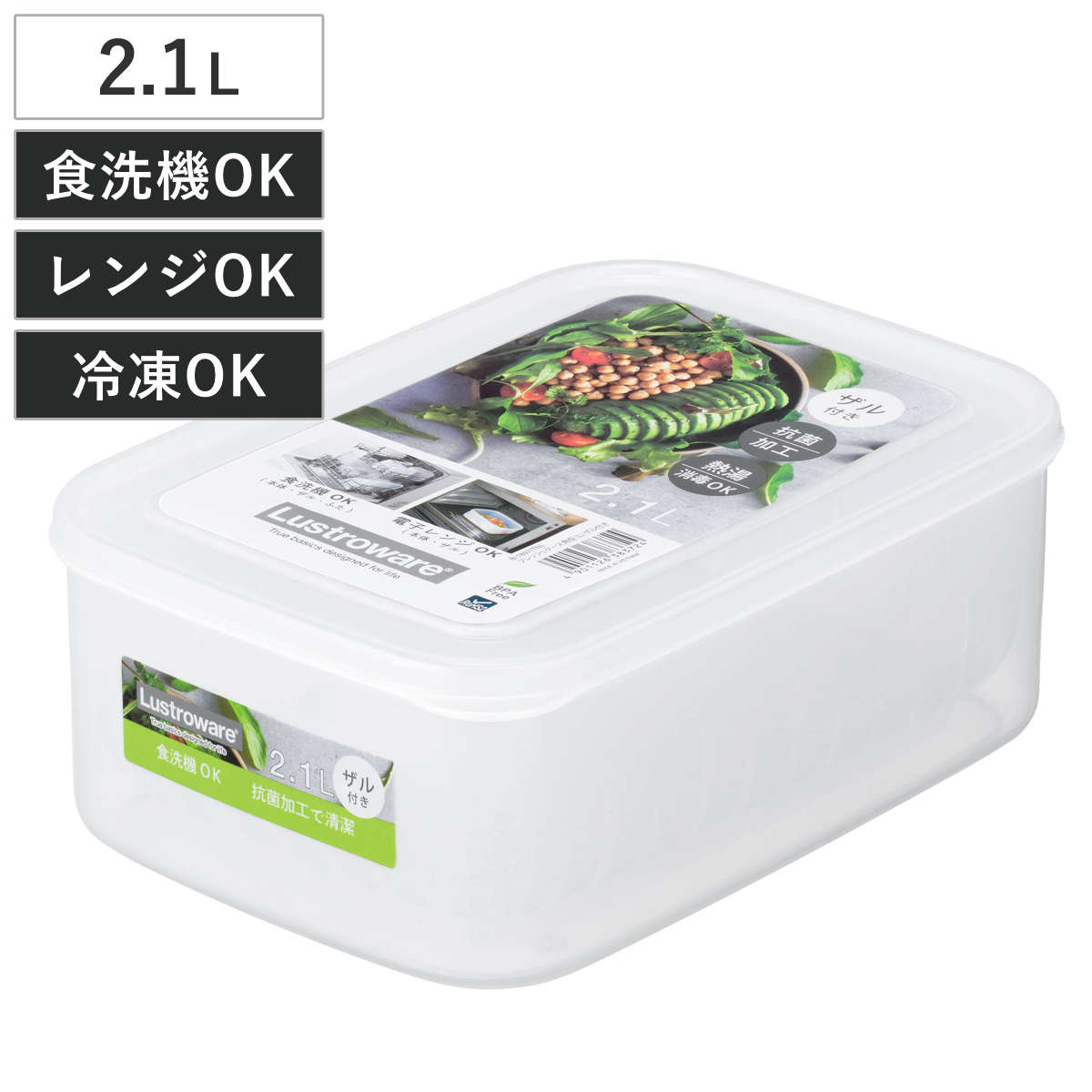 保存容器 ラストロ タフナチュラル フレッシュケース 角 L 2.1L ザル 