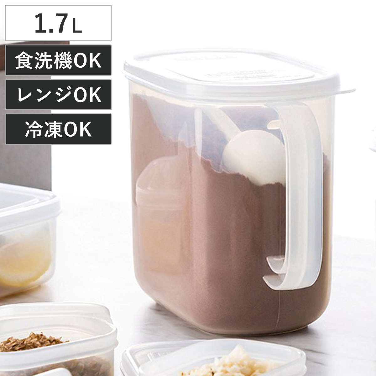 保存容器 ラストロ タフナチュラル パウダーポット スプーン付 1.7L