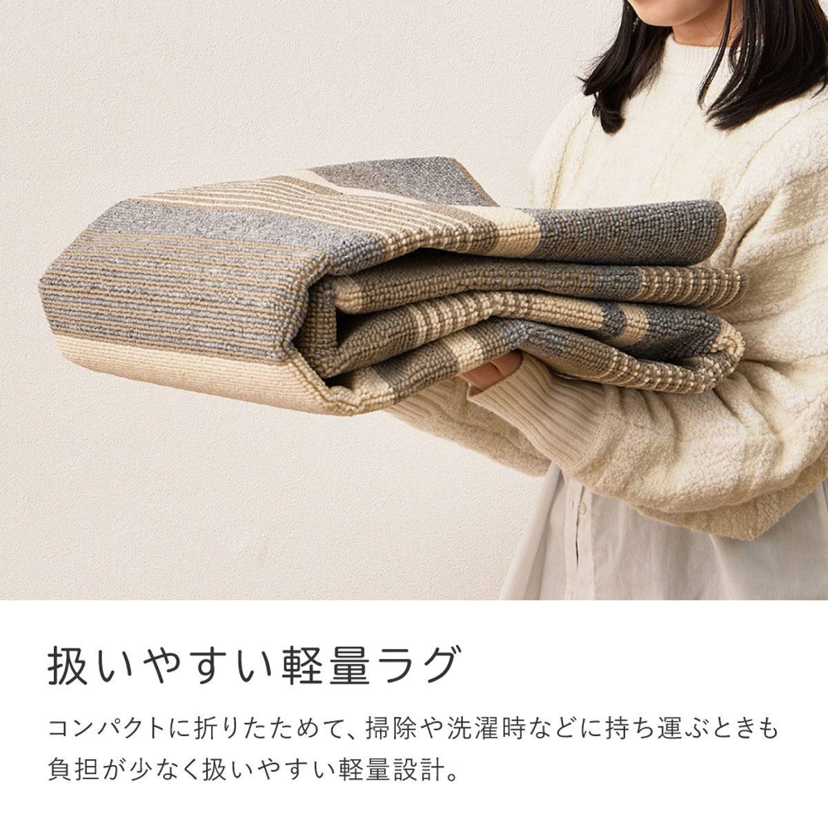 HAGiHARA（萩原） ラグ ボーダー柄 洗える 軽量 速乾ラグ フィン