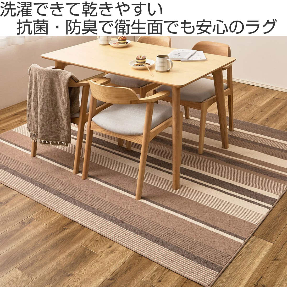新品☆185×240cmベージュ系♪防音◎極厚ボアラグ〇B236 HAGiHARA（萩原） ラグ ボーダー柄 洗える 軽量 速乾ラグ フィン