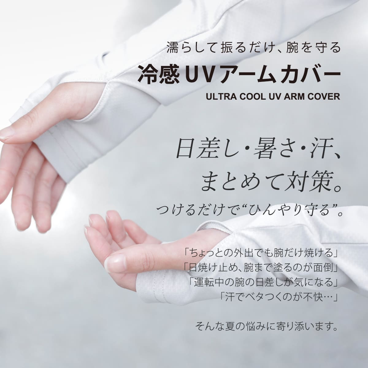 特典付き アームカバー UVカット 99.4%...の詳細画像2