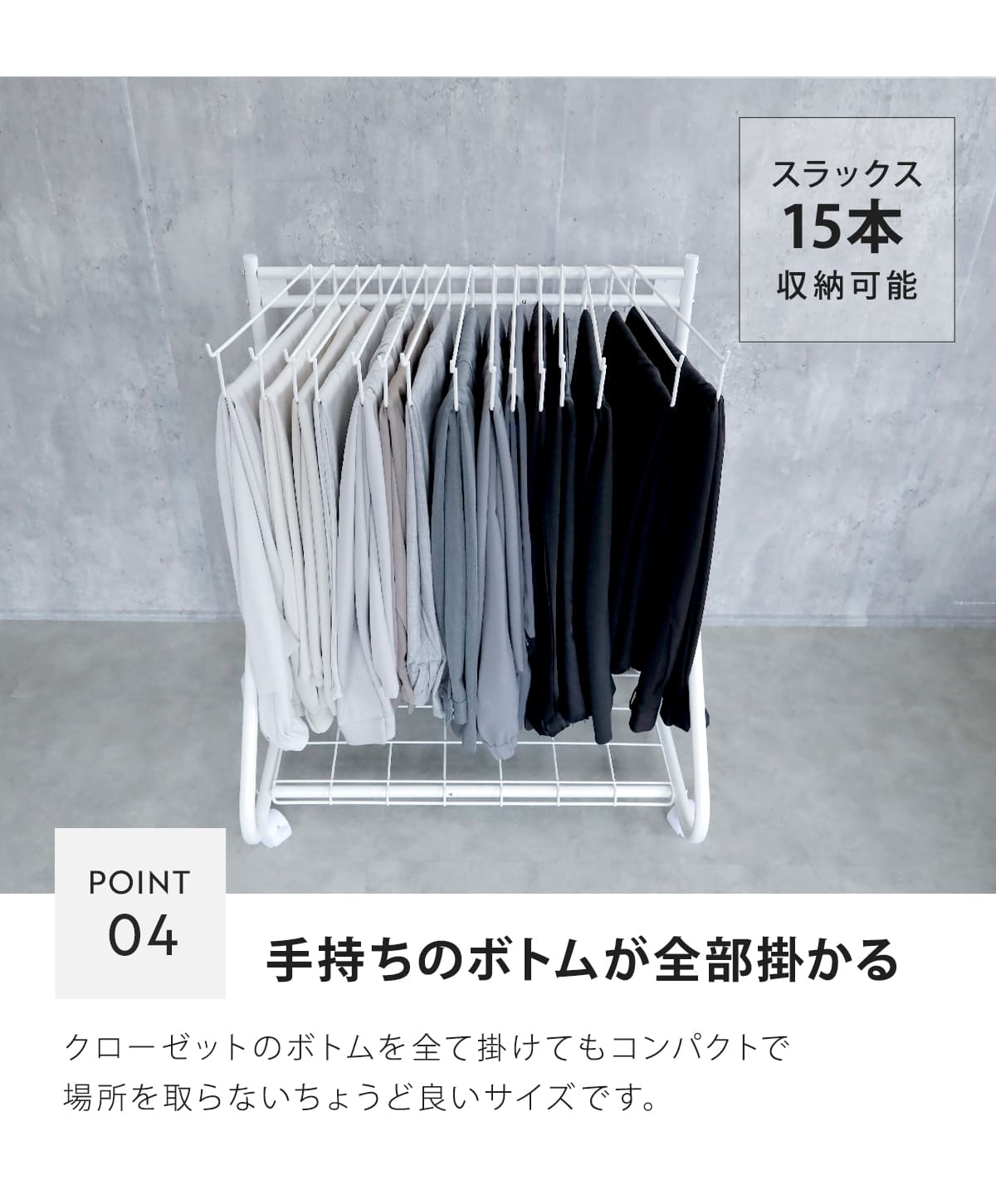 特典付き スラックスハンガー 15本掛け BRY 棚付き （ 大容量 スイング