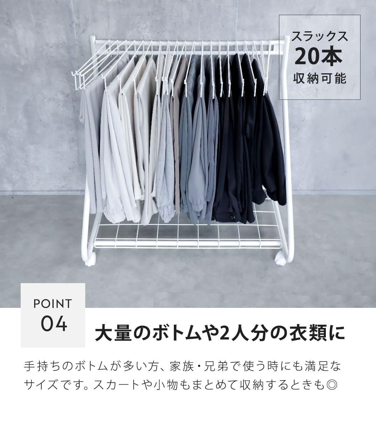 特典付き スラックスハンガー 20本掛け BRY 棚付き （ 大容量 スイング
