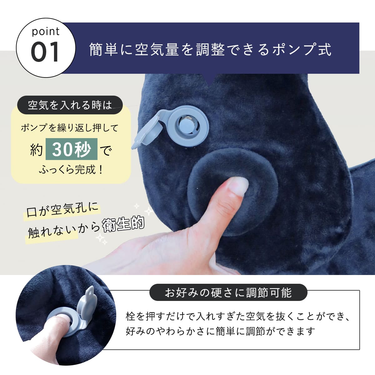特典付き ネックピロー 押すだけ ポンプ式 コンパクト （ 洗える