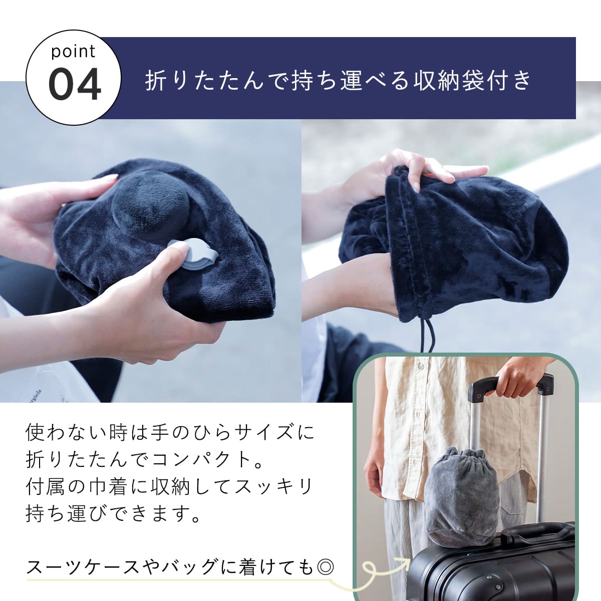 特典付き ネックピロー 押すだけ ポンプ式 コンパクト （ 洗える
