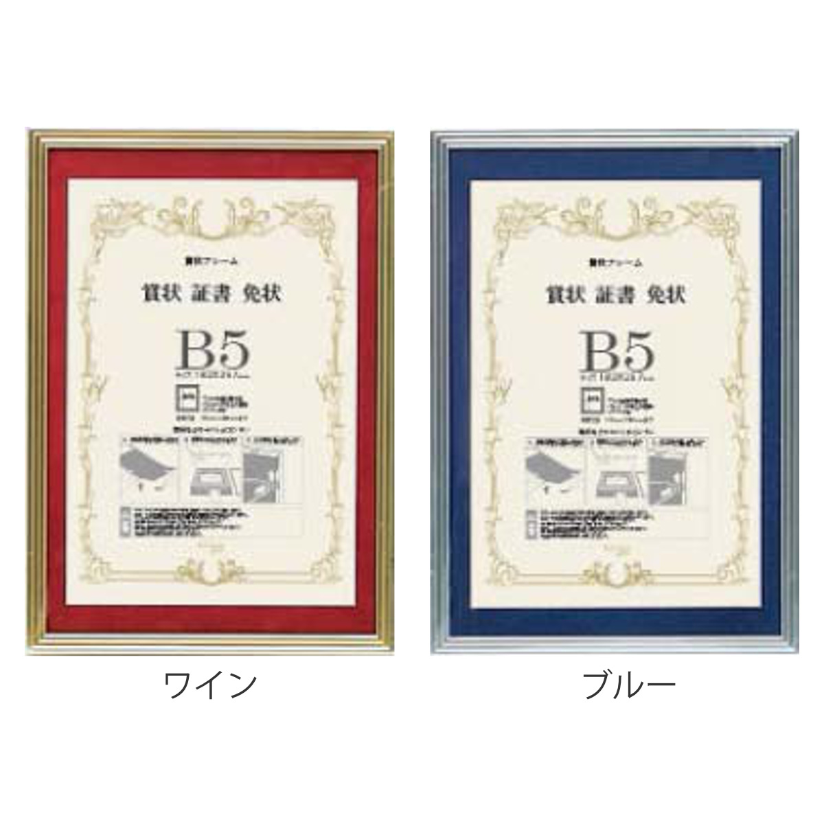 賞状額 ダブルライン JY740 賞状B5 インテリアフレーム 額縁 （ 賞状