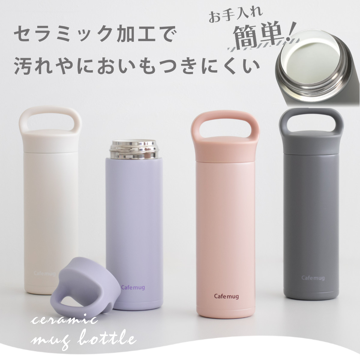 パール金属 水筒 500ml カフェマグ セラミックマグボトル （ 直飲み