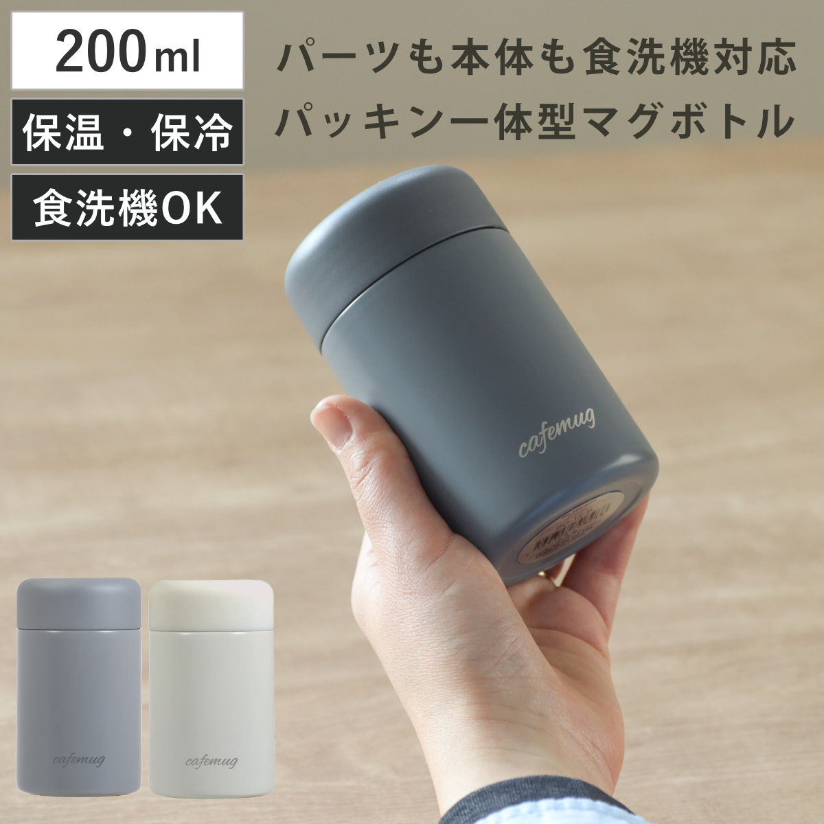 ���� 200ml �p�b�L����� �J�t�F�}�O �V�[�����X�}�O�{�g�� �i �ۗ� �ۉ� �H��@�Ή� �}�O�{�g�� �{�g�� �~�j�{�g�� �􂢂₷�� �j
