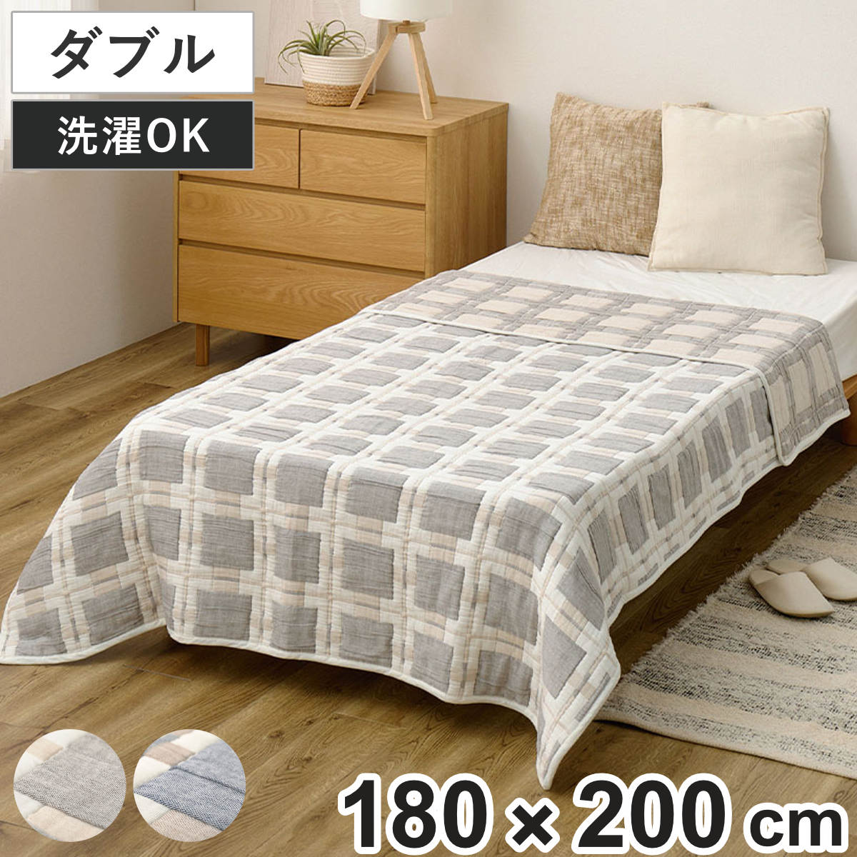 インド綿ガーゼケット スクエア ダブル ( ガーゼケット 綿100% リバーシブル 寝具 )