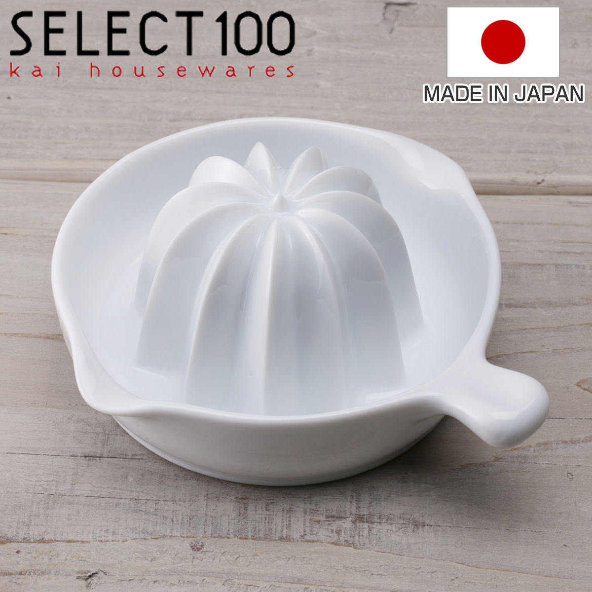 貝印 絞り器 グレープフルーツ絞り器 SELECT100 （ 絞り 搾り