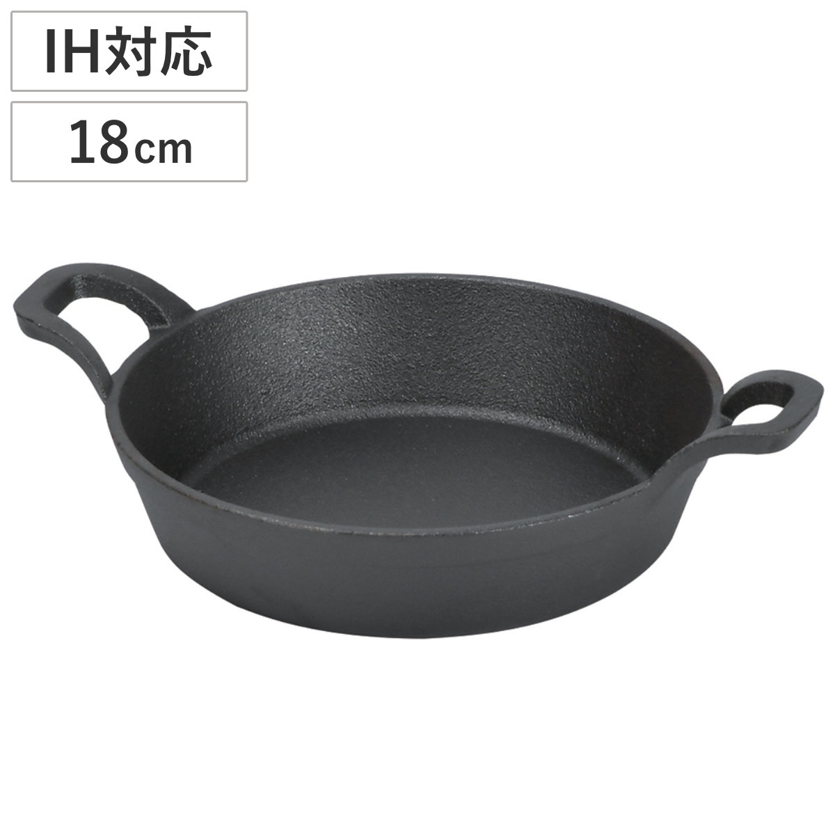 パール金属 スキレット スプラウト 鉄鋳物製両手スキレット18cm