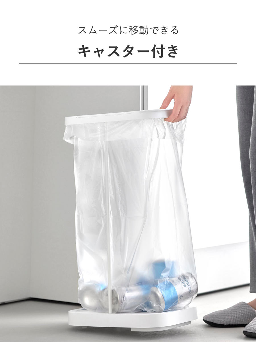 山崎実業 LUCE キャスター付き分別ゴミ袋ホルダー ルーチェ