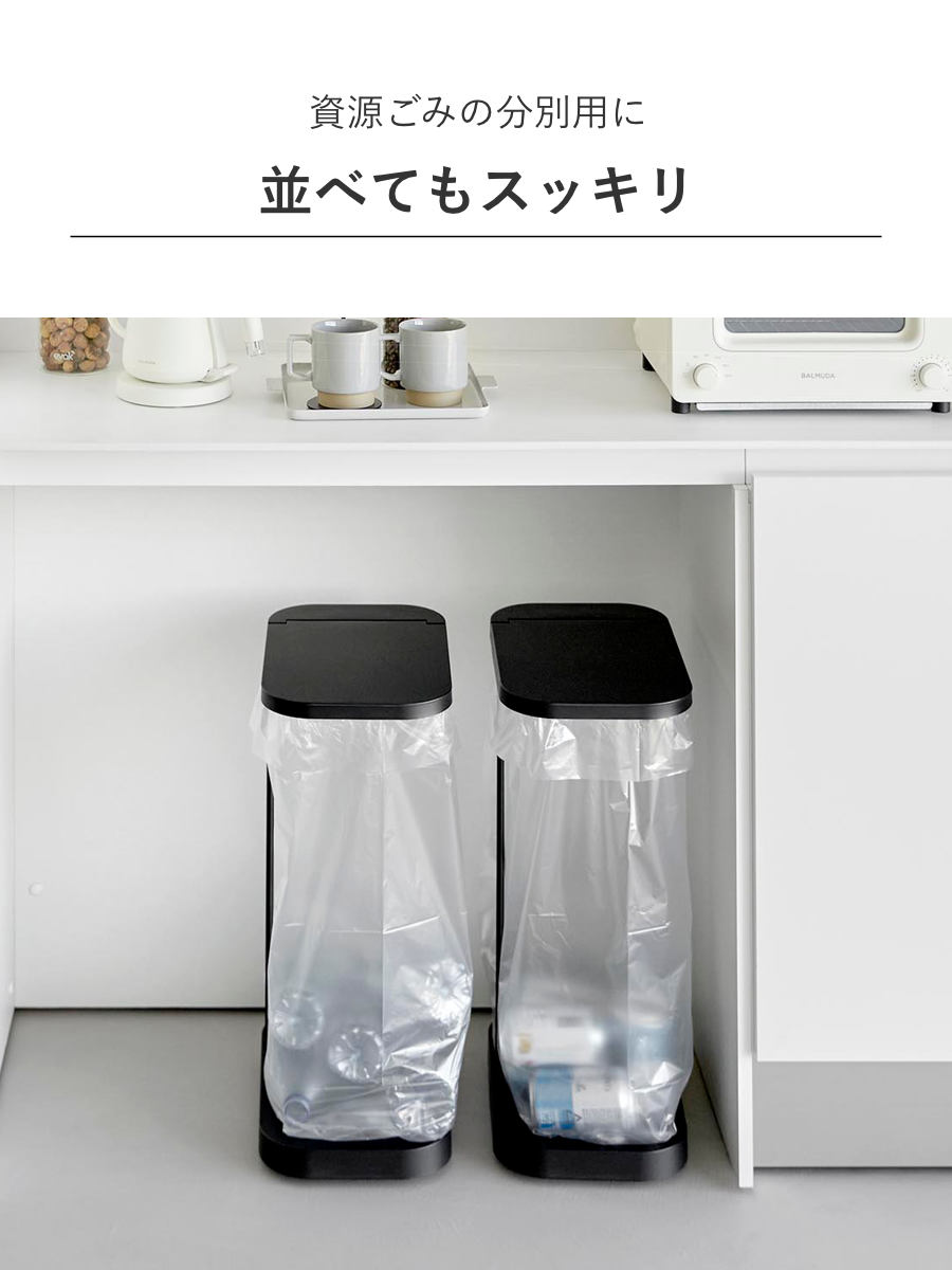 山崎実業 LUCE キャスター付き分別ゴミ袋ホルダー ルーチェ