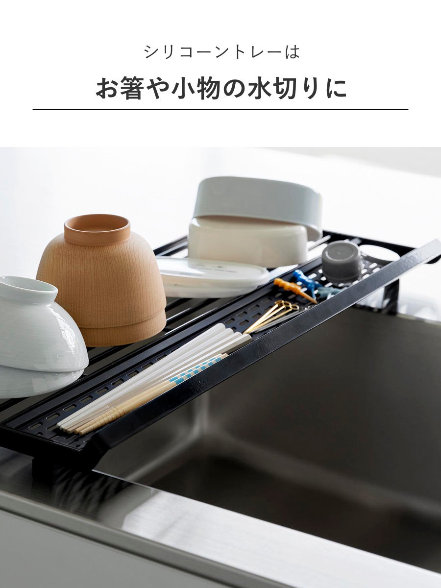 tower 山崎実業 シンク上スリム水切りラック タワー シリコーントレー