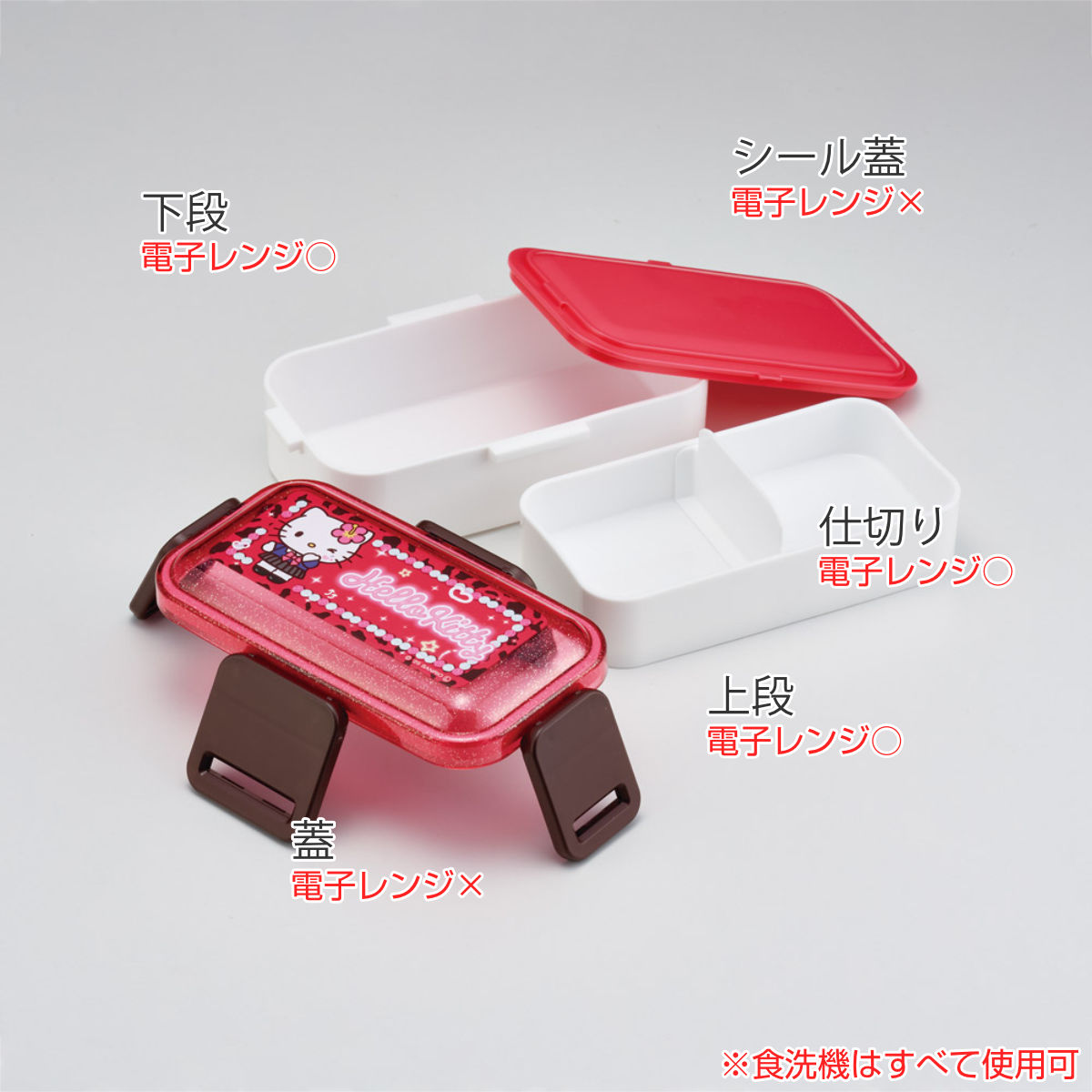 スケーター 弁当箱 2段 600ml 2段ふわっと弁当箱 キティスクール