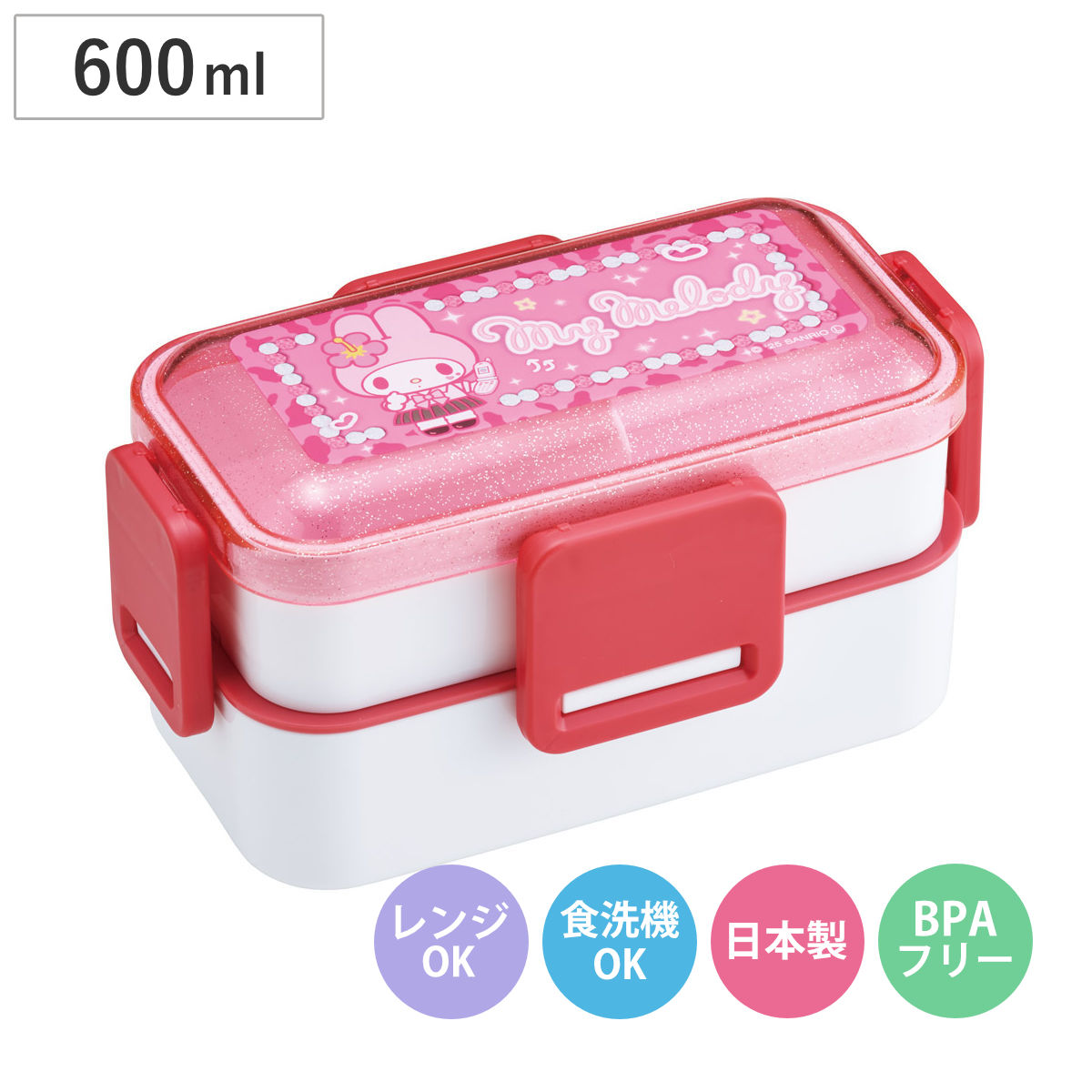 スケーター 弁当箱 2段 600ml 2段ふわっと弁当箱 マイメロスクール