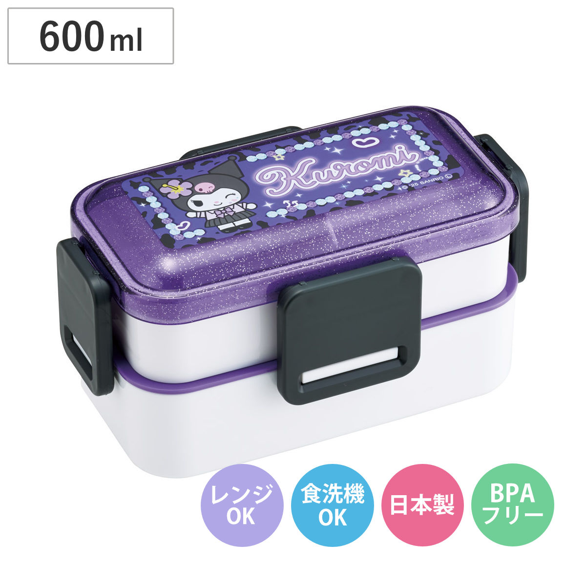 スケーター 弁当箱 2段 600ml 2段ふわっと弁当箱 クロミスクール