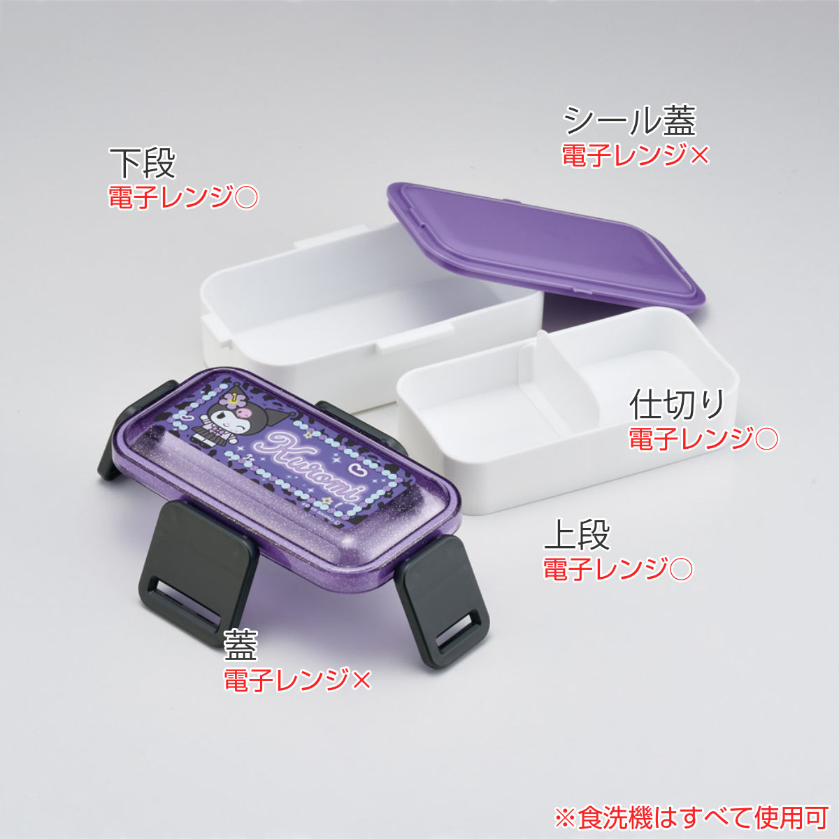 スケーター 弁当箱 2段 600ml 2段ふわっと弁当箱 クロミスクール