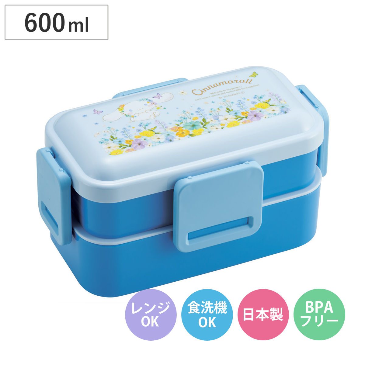 スケーター 弁当箱 2段 600ml 2段ふわっと弁当箱 シナモロールパステル