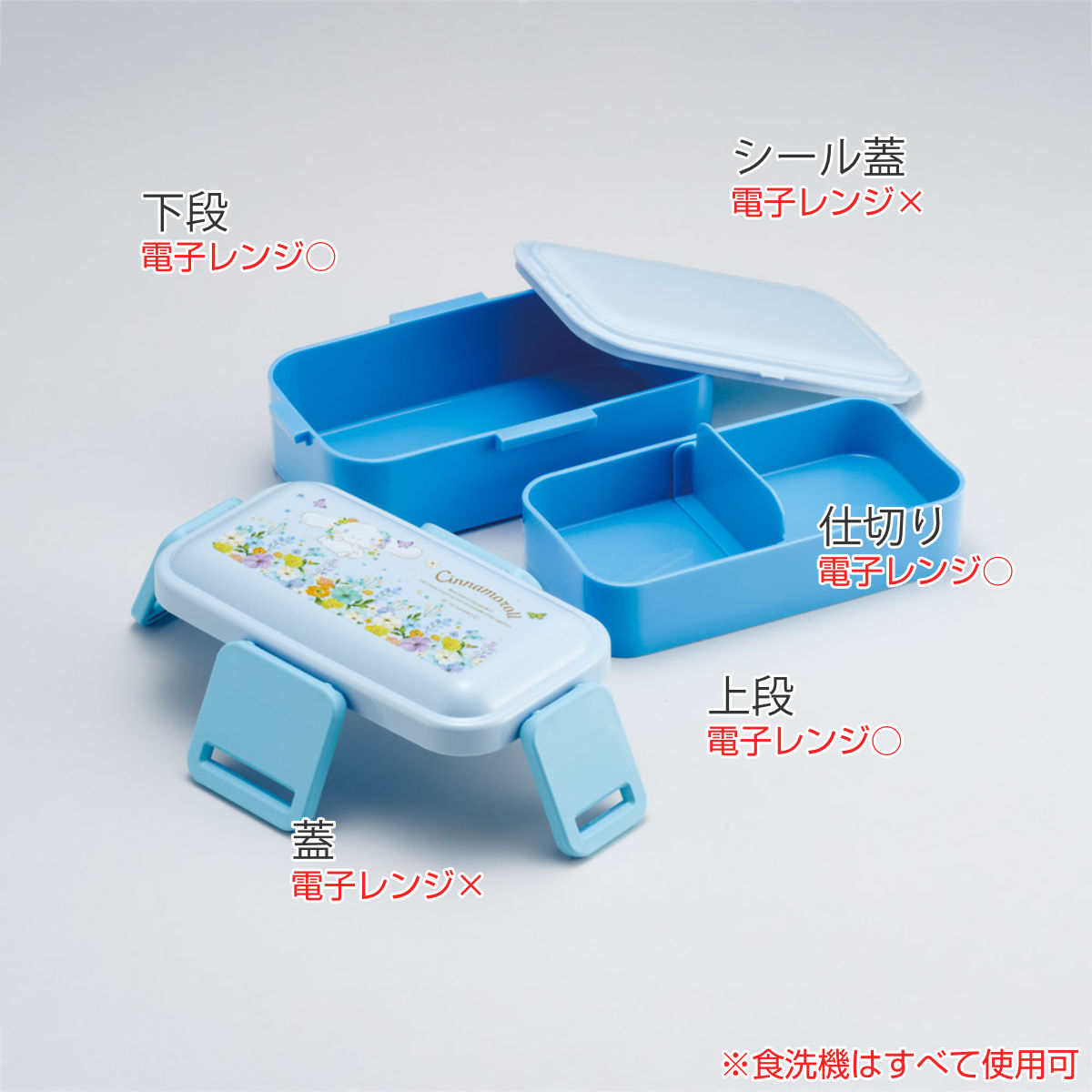 スケーター 弁当箱 2段 600ml 2段ふわっと弁当箱 シナモロールパステル