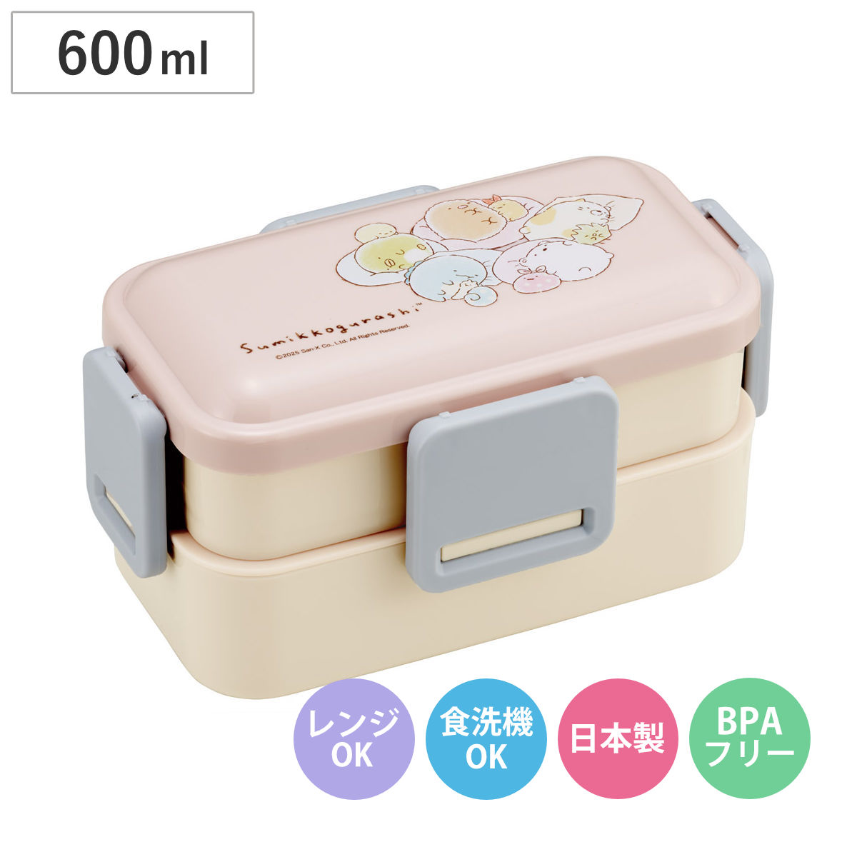 スケーター 弁当箱 2段 600ml 2段ふわっと弁当箱 すみっコぐらし