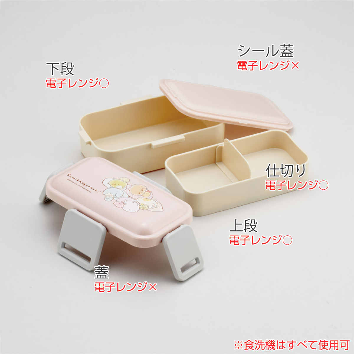 スケーター 弁当箱 2段 600ml 2段ふわっと弁当箱 すみっコぐらし