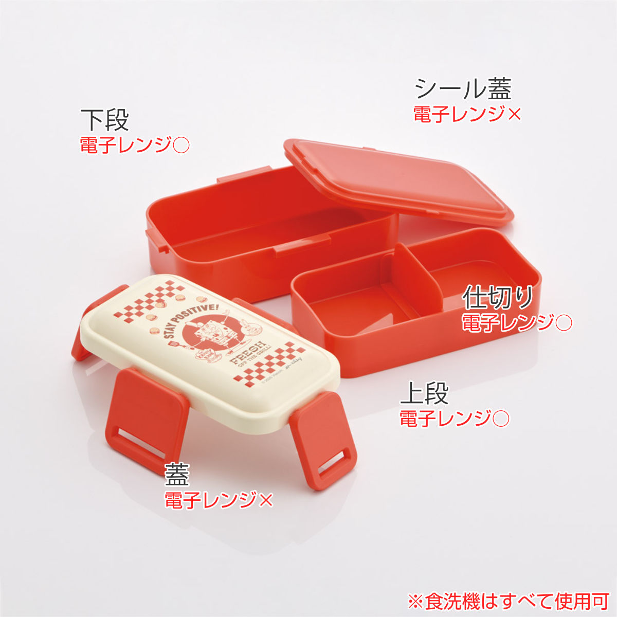 スケーター 弁当箱 2段 600ml 2段ふわっと弁当箱 スポンジボブ hungry