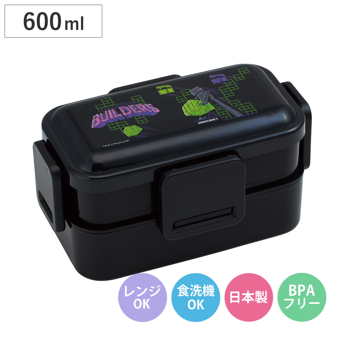スケーター 弁当箱 2段 600ml 2段ふわっと弁当箱 マイクラ Team