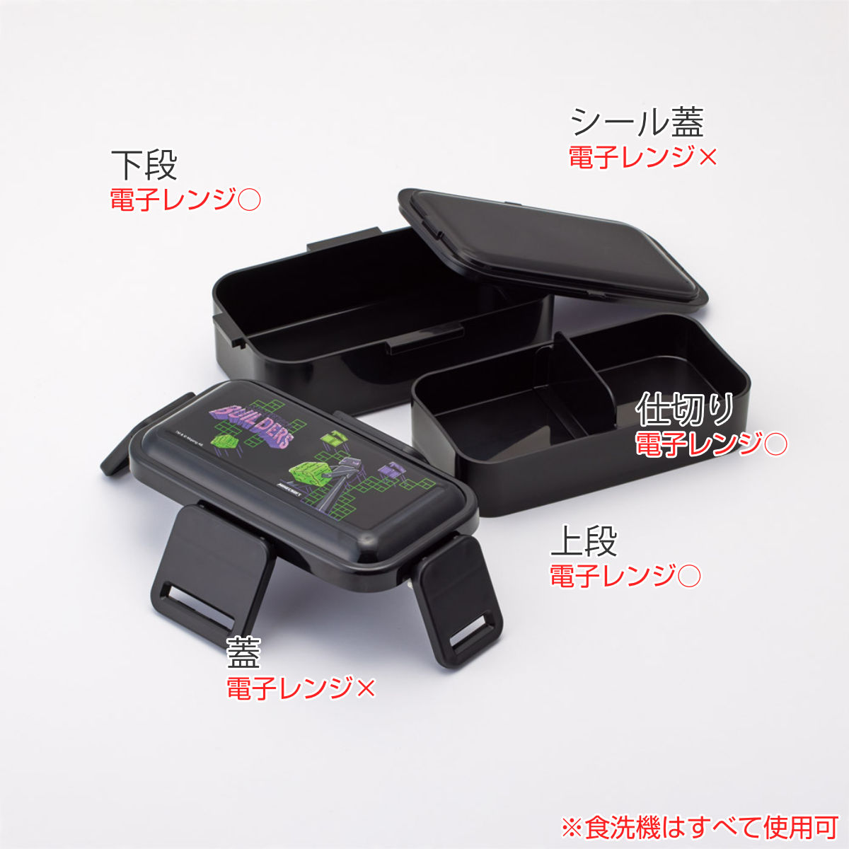 スケーター 弁当箱 2段 600ml 2段ふわっと弁当箱 マイクラ Team