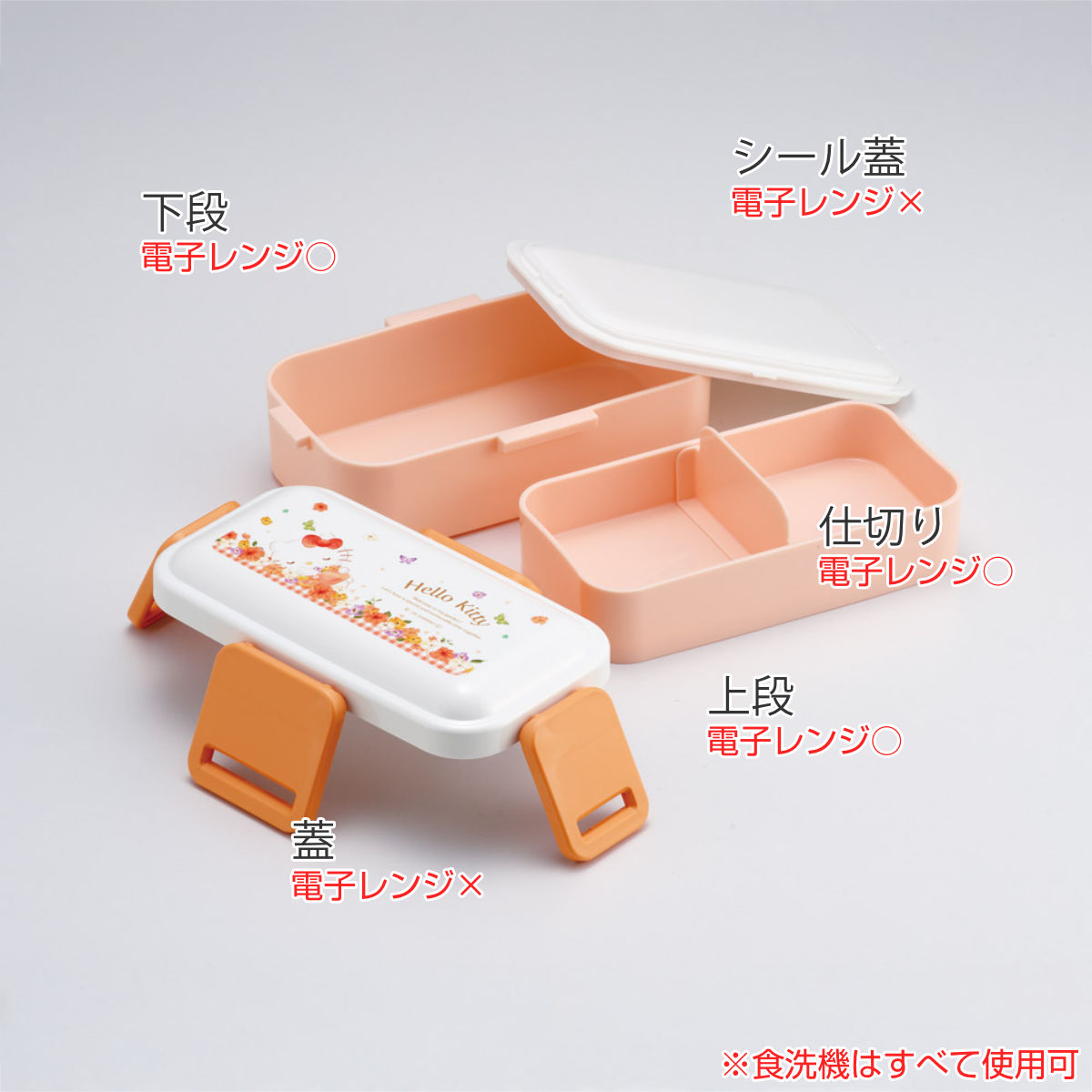 スケーター 弁当箱 2段 600ml 2段ふわっと弁当箱 キティパステル水彩花