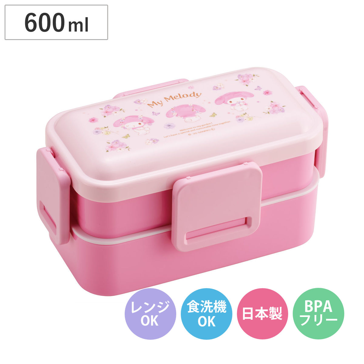 スケーター 弁当箱 2段 600ml 2段ふわっと弁当箱 マイメロパステル水彩