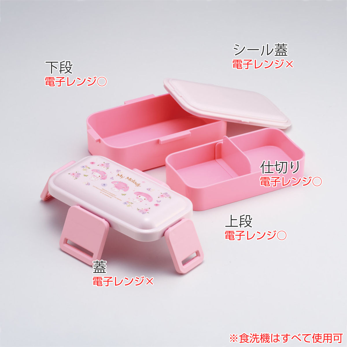 スケーター 弁当箱 2段 600ml 2段ふわっと弁当箱 マイメロパステル水彩