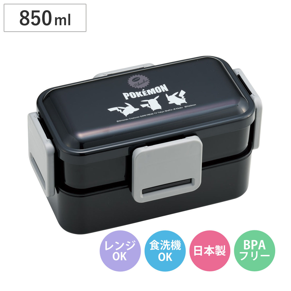 スケーター 弁当箱 2段 850ml 2段ふわっと弁当箱 Pokemon （ ランチ