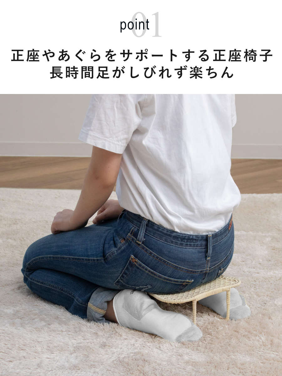 ラタン 正座椅子 座面高10cm 軽量 あぐら 籐座椅子 （ 椅子 ラタン