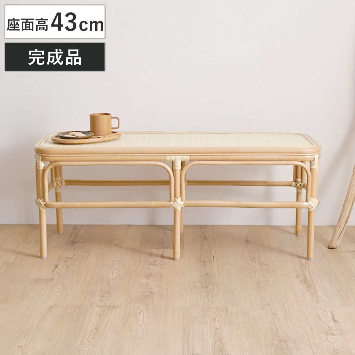 籐 長椅子」の人気商品一覧 | 安い商品を通販サイトから探す - 価格.com