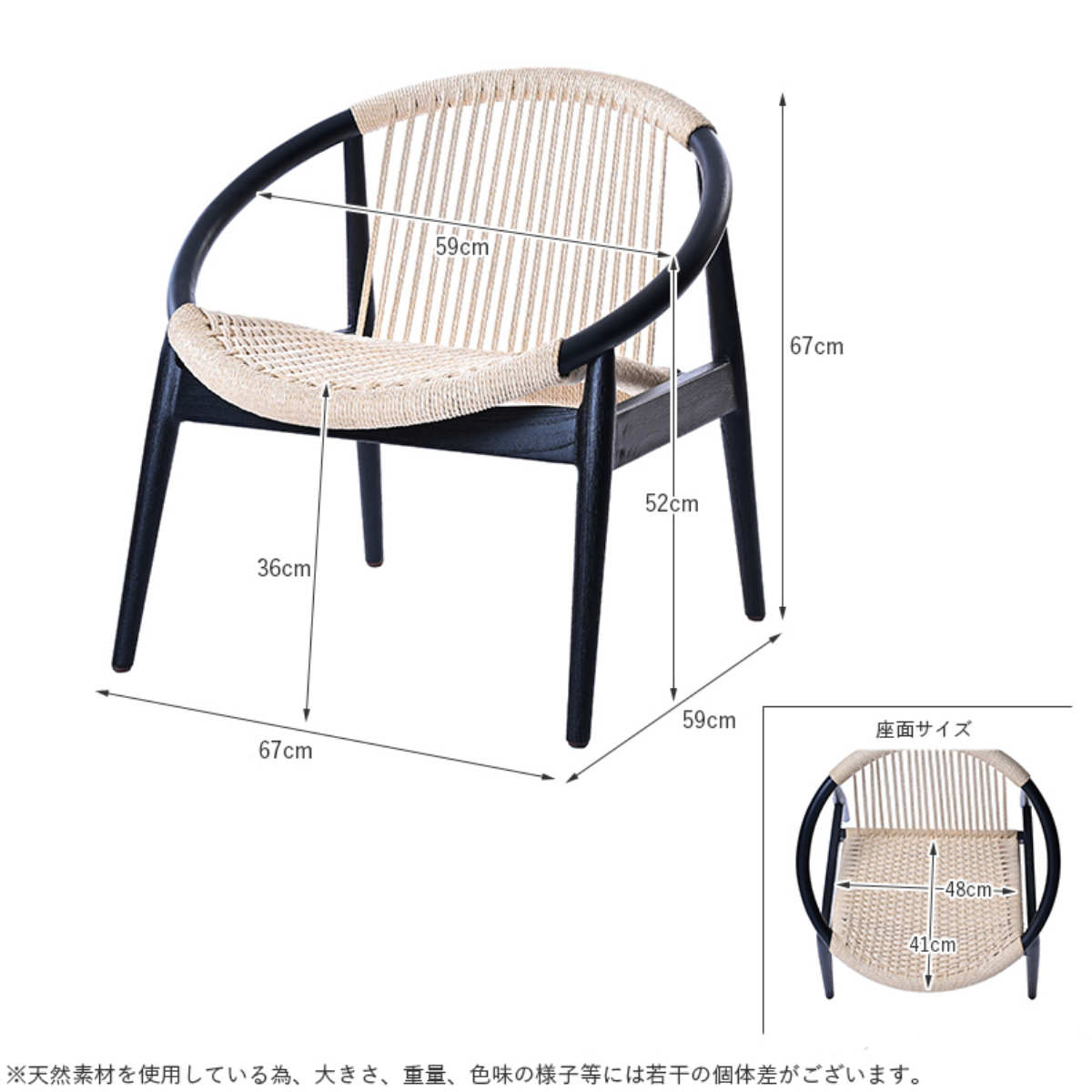 ラタン パーソナルチェア チーク材 ペーパーコード 籐椅子 （ 椅子