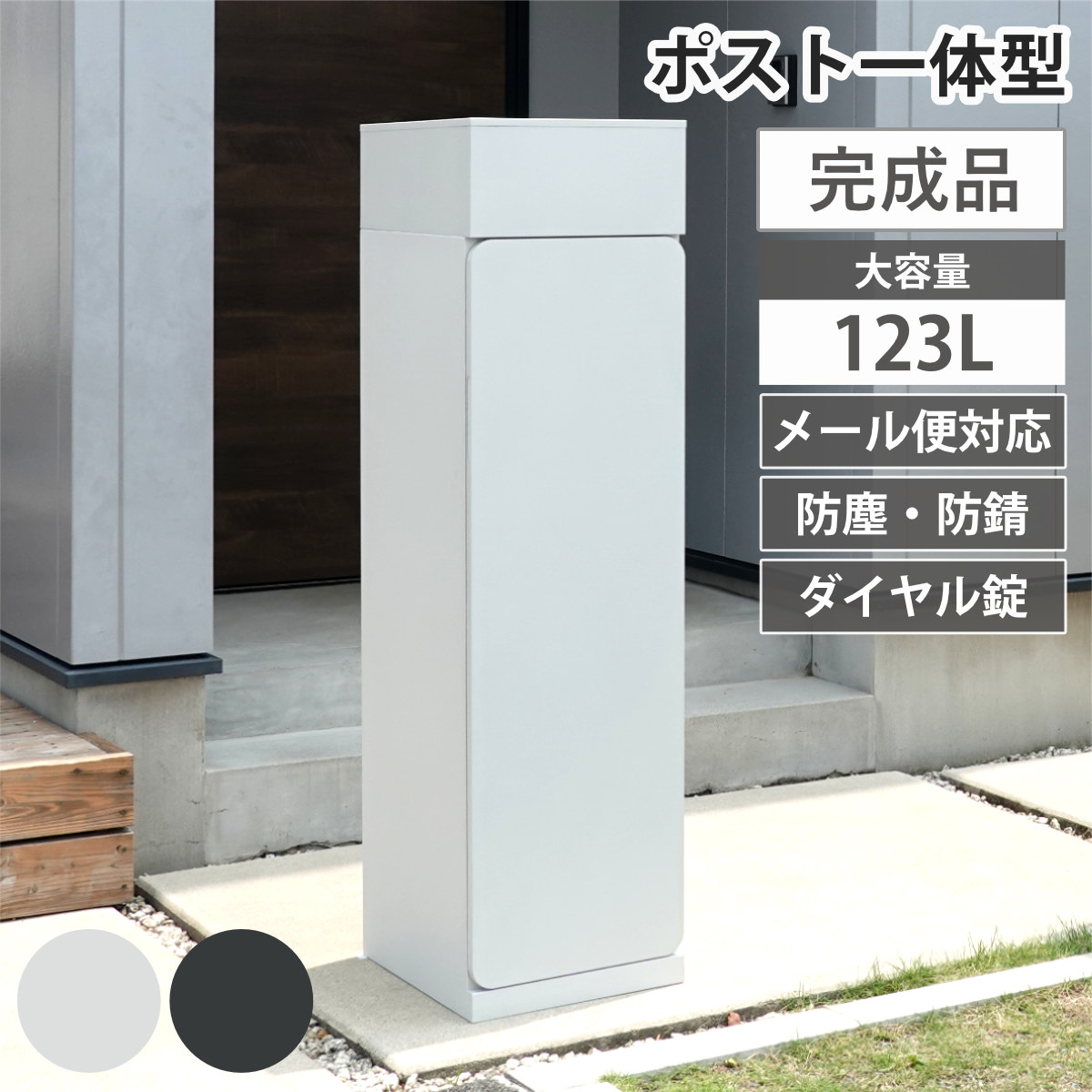宅配ボックス 郵便ポスト 門柱 AXENT DOOR インターホン穴有 （ ポスト