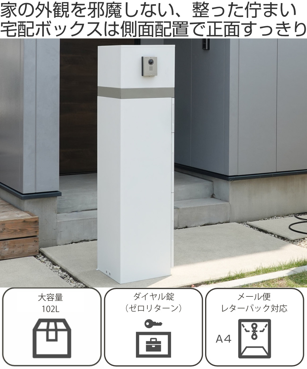 宅配ボックス 郵便ポスト 門柱 AXENT SQUARE インターホン穴有