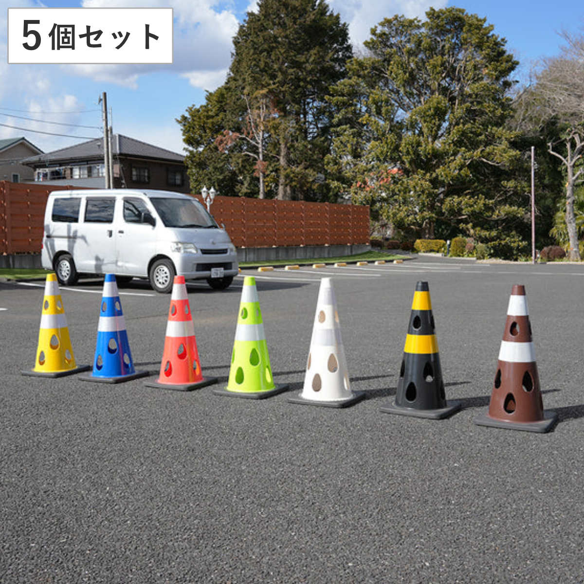 カーボーイ 穴あきコーン 700 反射ホワイト 5個セット （ 三角コーン 