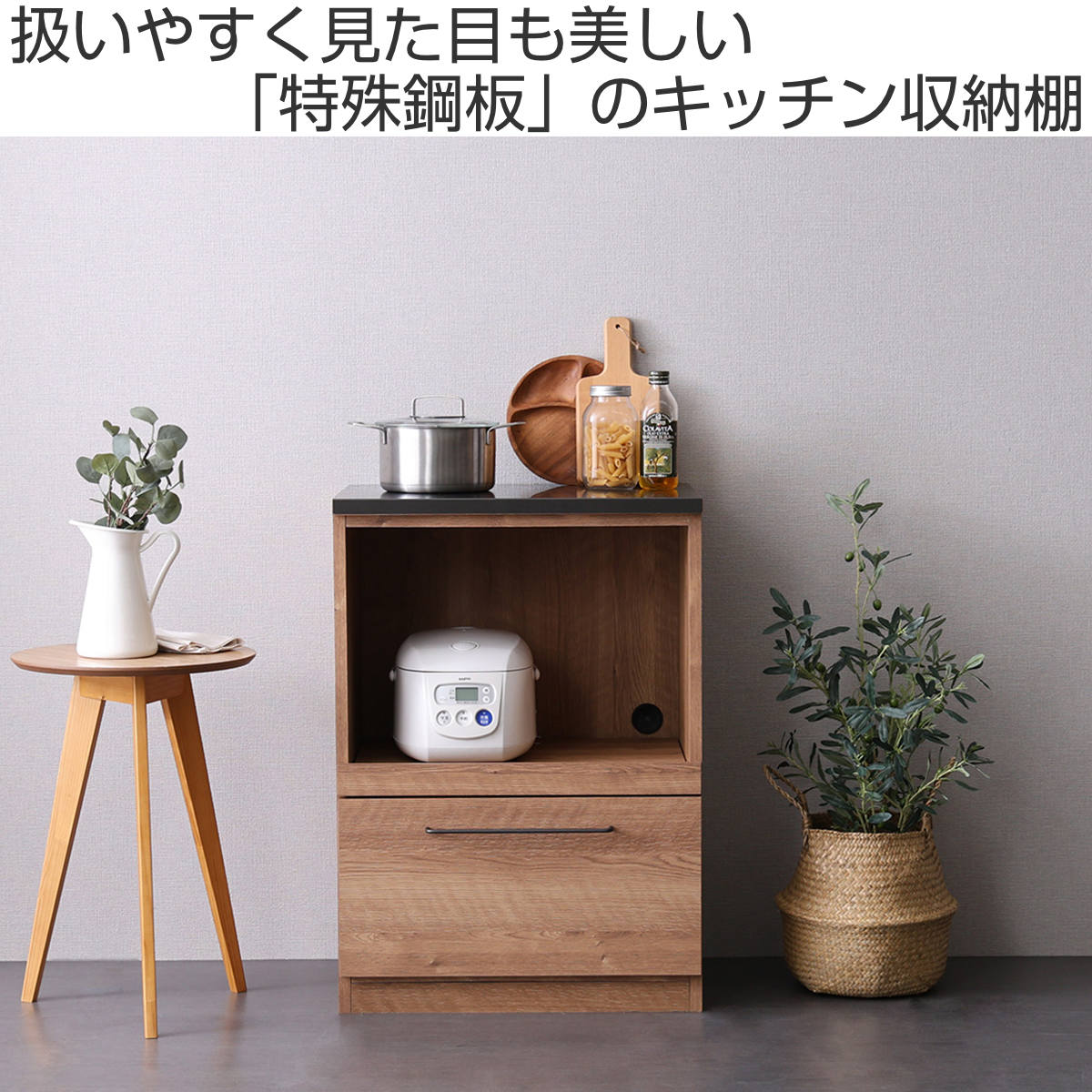 ホームテイスト（HOME taste） キッチンカウンター 幅60cm レンジ台