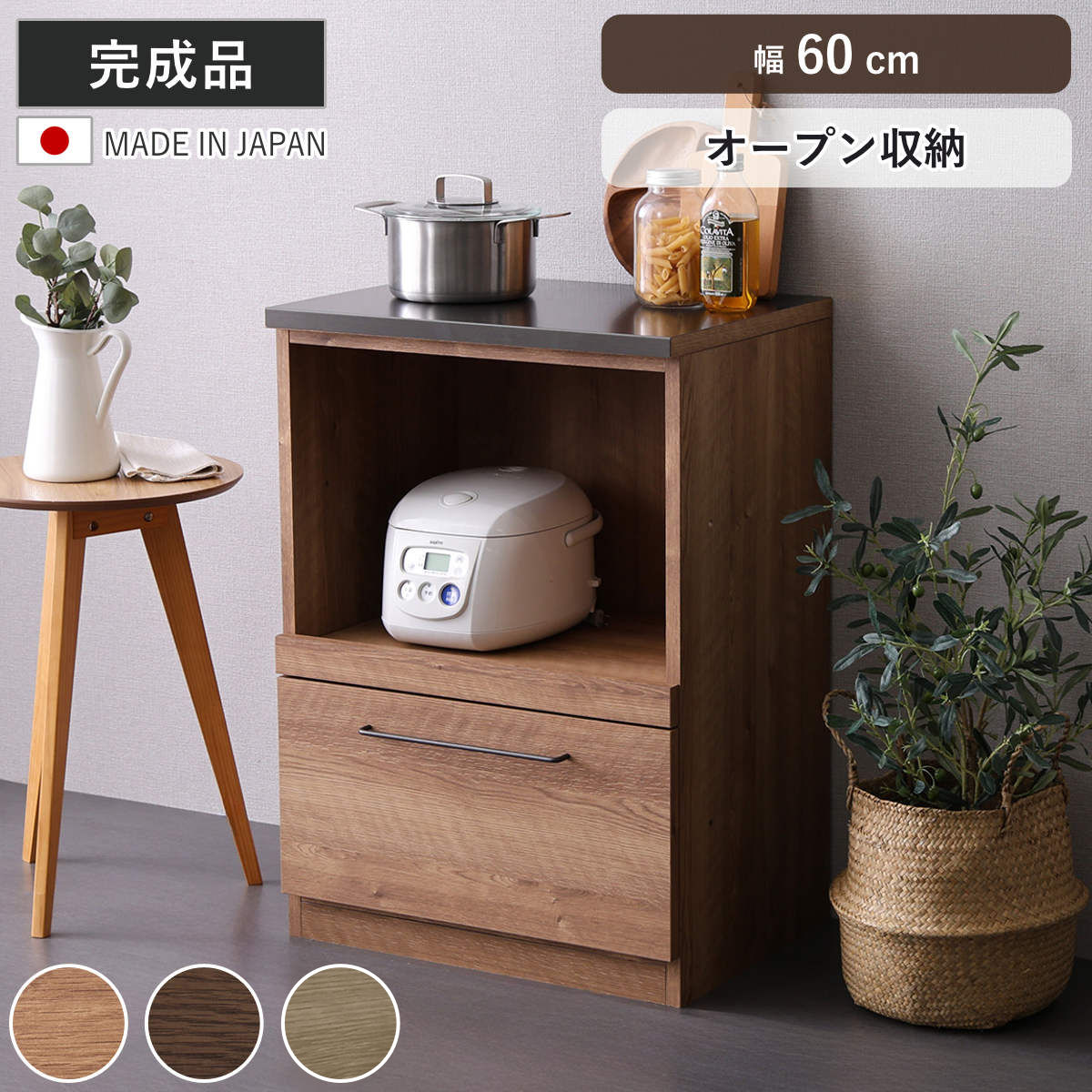 ホームテイスト（HOME taste） キッチンカウンター 幅60cm レンジ台