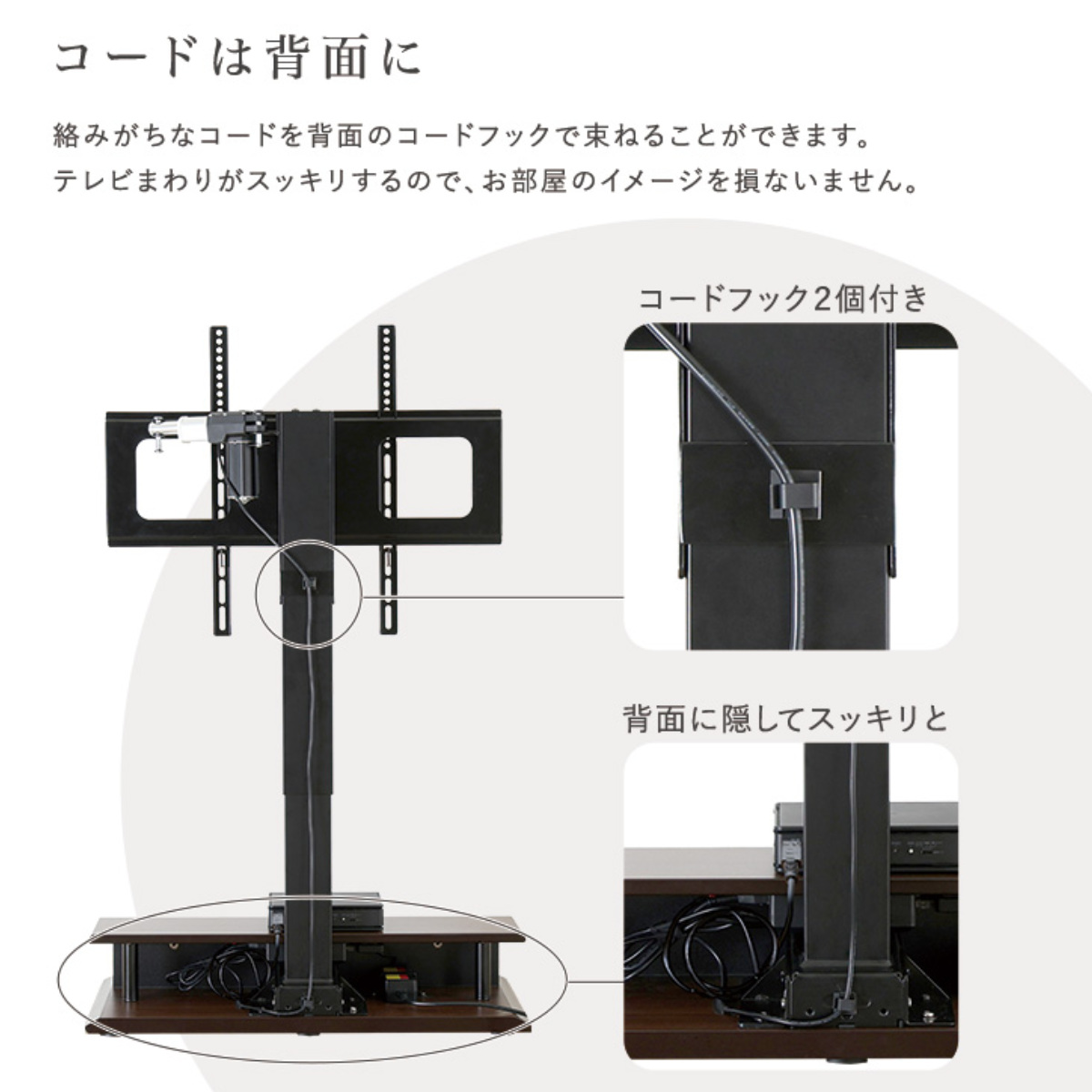 WILL.、テレビスタンド ホームテイスト（HOME taste） テレビスタンド 32〜55型対応 電動昇降
