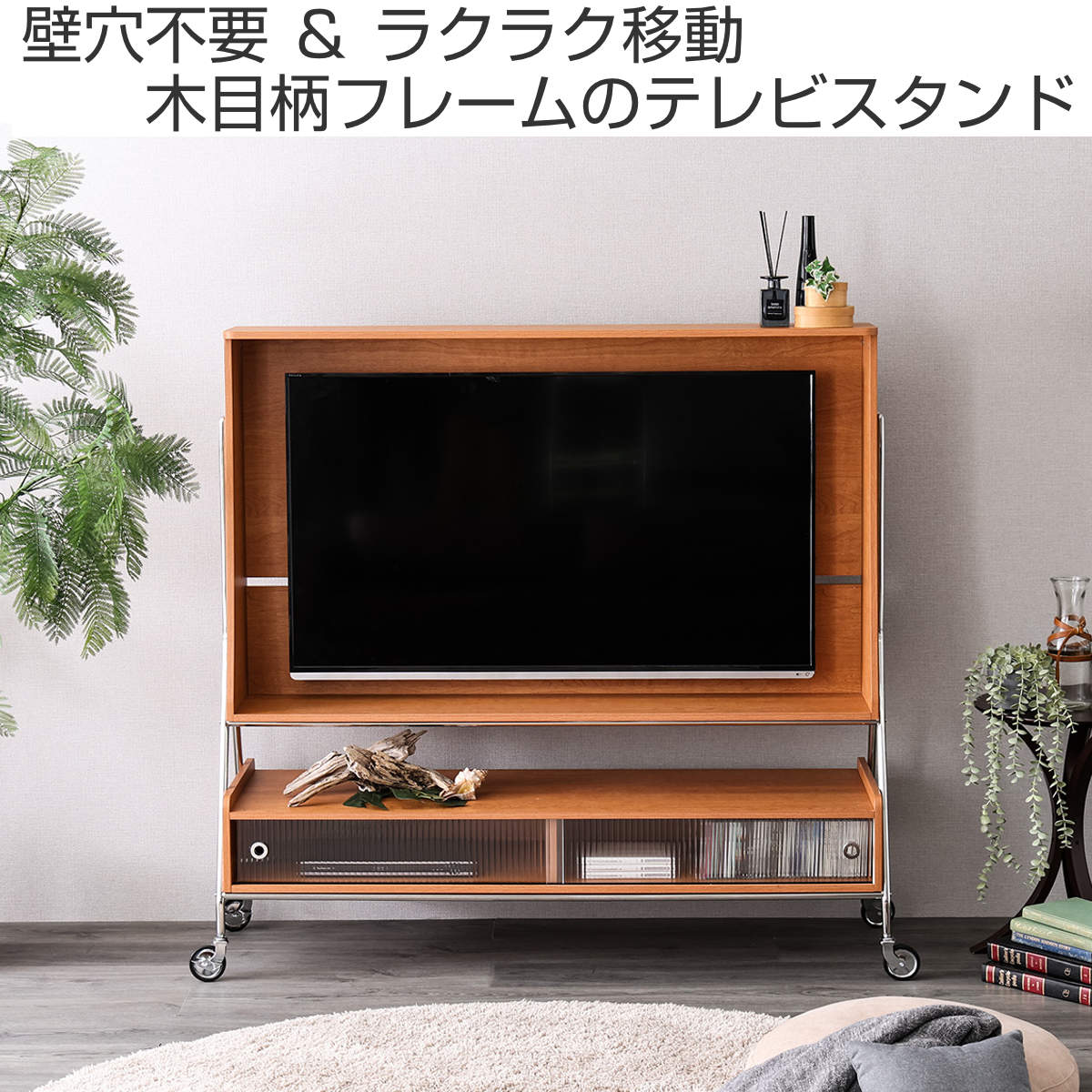 ホームテイスト（HOME taste） テレビスタンド 32〜55型対応 壁掛け風