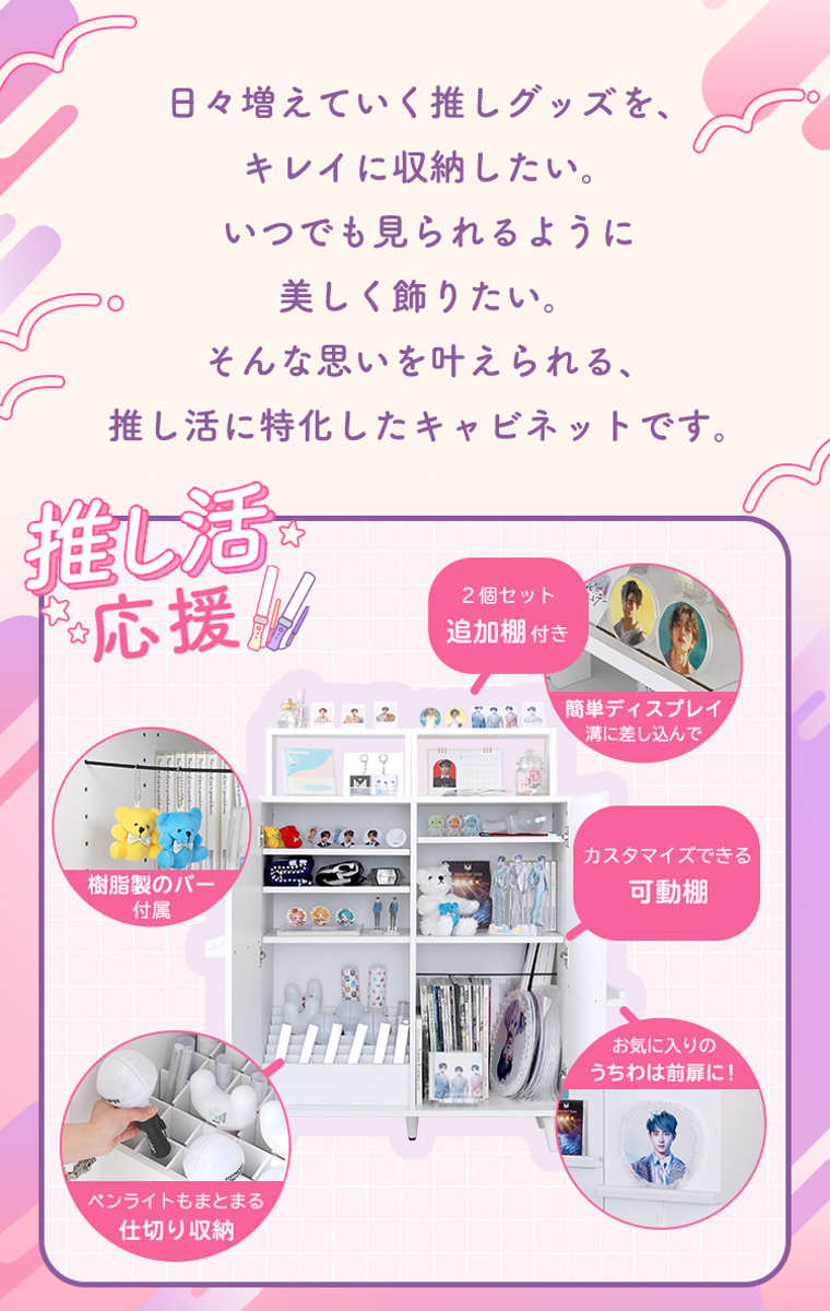 キャビネット 幅80cm 推し活 ディスプレイ...の詳細画像3