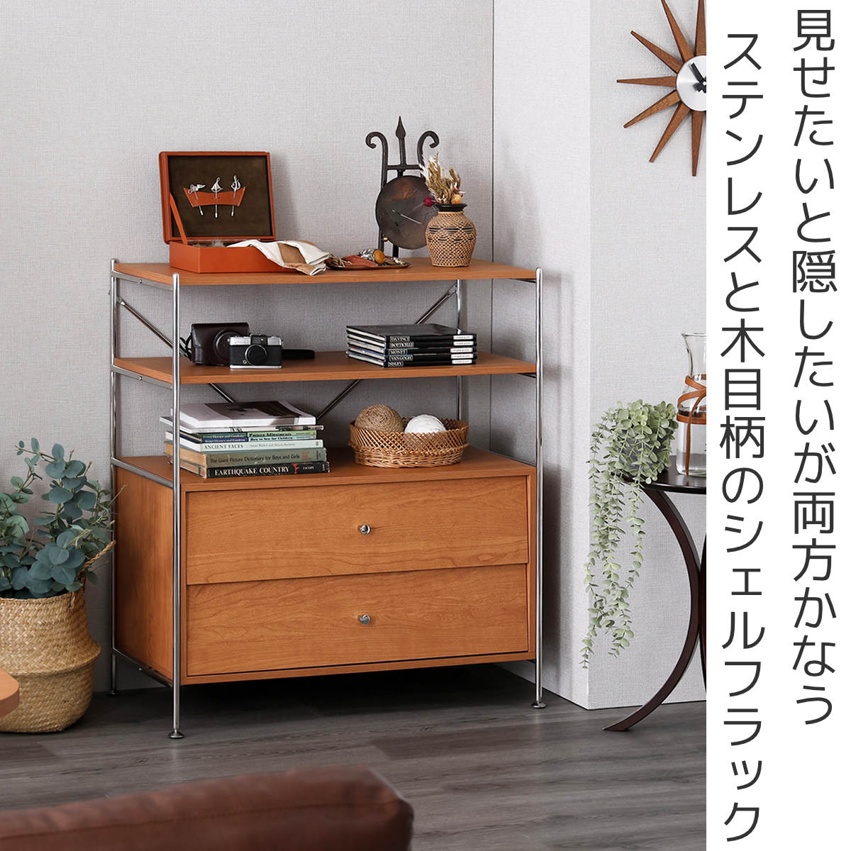 ホームテイスト（HOME taste） チェスト 幅84.1cm 引き出し2段