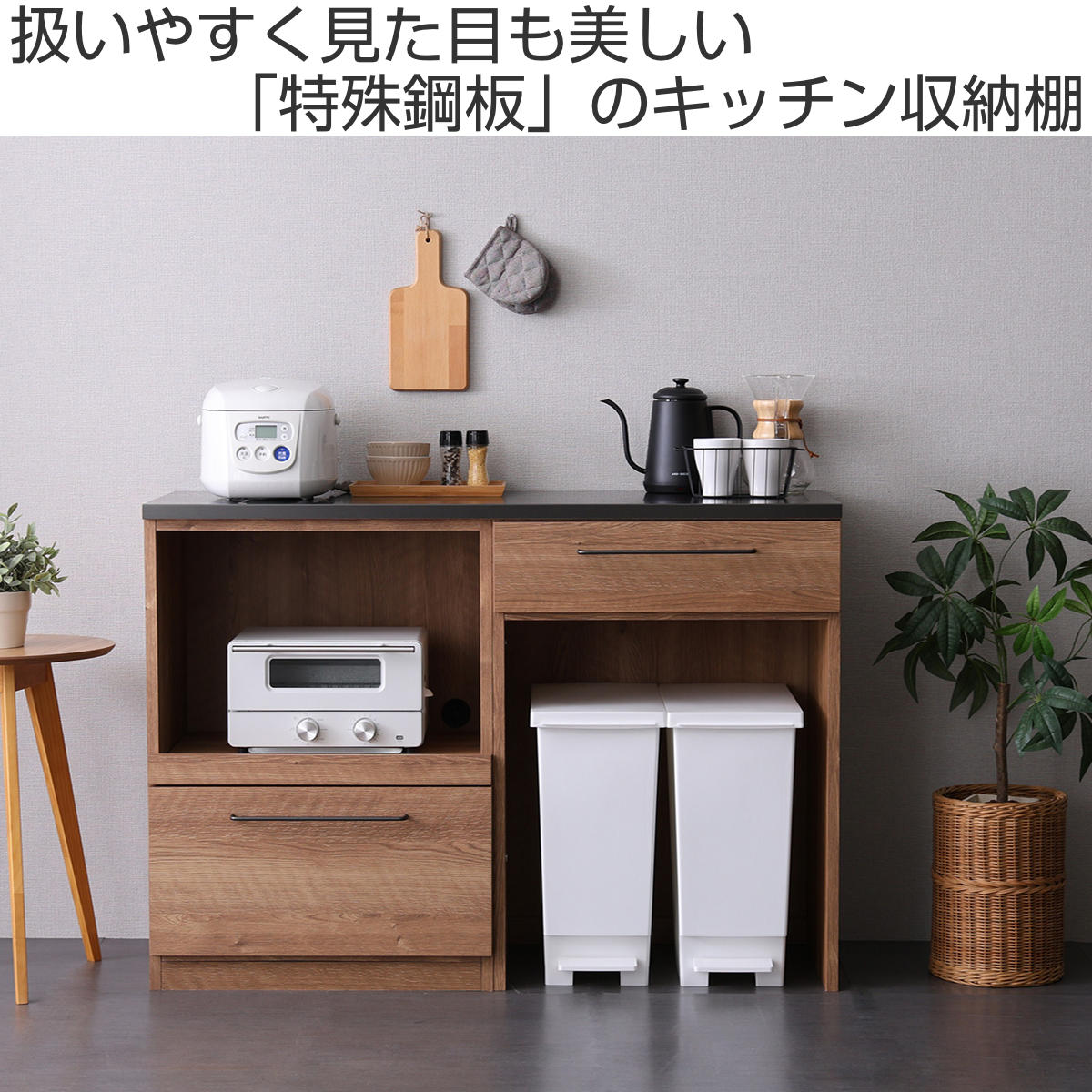 ホームテイスト（HOME taste） キッチンカウンター 幅120cm レンジ台