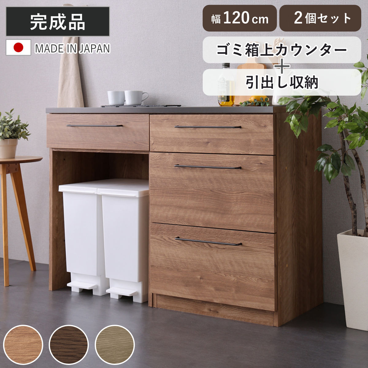 ホームテイスト（HOME taste） キッチンカウンター 幅120cm チェスト